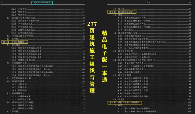 4949免費正版資料大全,高效計劃實施_競技版5.439