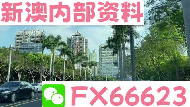 新澳精準(zhǔn)資料大全免費,靈活性執(zhí)行方案_交互式版96.181