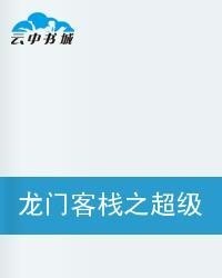 澳門最精準(zhǔn)正最精準(zhǔn)龍門客棧圖庫|研發(fā)釋義解釋落實,澳門最精準(zhǔn)正最精準(zhǔn)龍門客棧圖庫，研發(fā)釋義解釋落實的重要性