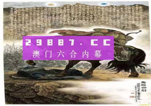 2025年新澳門馬會(huì)傳真資料全庫(kù)|機(jī)巧釋義解釋落實(shí),探索澳門馬會(huì)傳真資料的未來(lái)，機(jī)巧釋義與落實(shí)策略