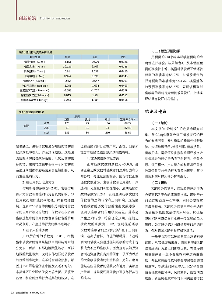 香港最快免費資料大全,實證分析細明數(shù)據(jù)_尋找版96.365 - 副本