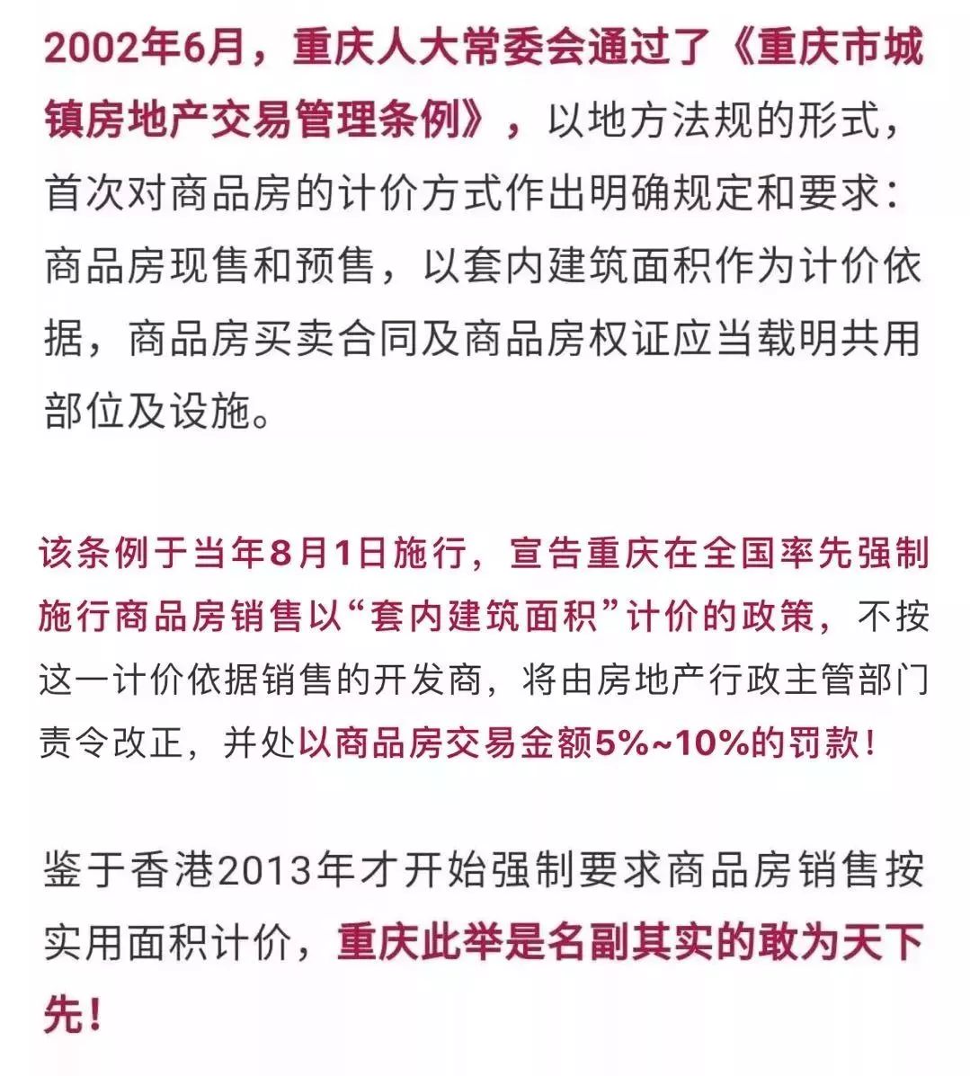 新澳門管家婆的一句話,操作實踐評估_超高清版44.813 - 副本