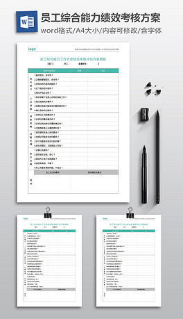 2024正版資料免費大全,綜合計劃評估_確認版11.812