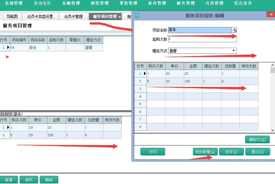 77778888精準管家婆免費,精細化實施分析_供給版63.382 - 副本