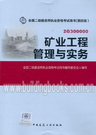 今晚澳門必中三肖三,礦業(yè)工程_顛覆版24.196 - 副本