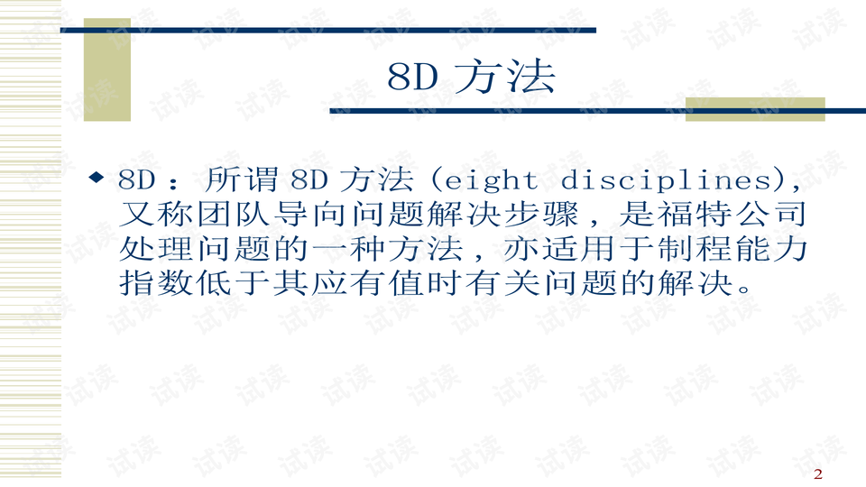 新澳2024最新資料大全,理論考證解析_先鋒實(shí)踐版73.734 - 副本