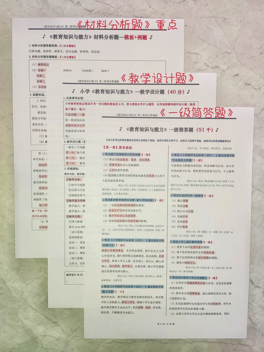 管家婆一票一碼資料,綜合計(jì)劃評估_自由版76.479 - 副本