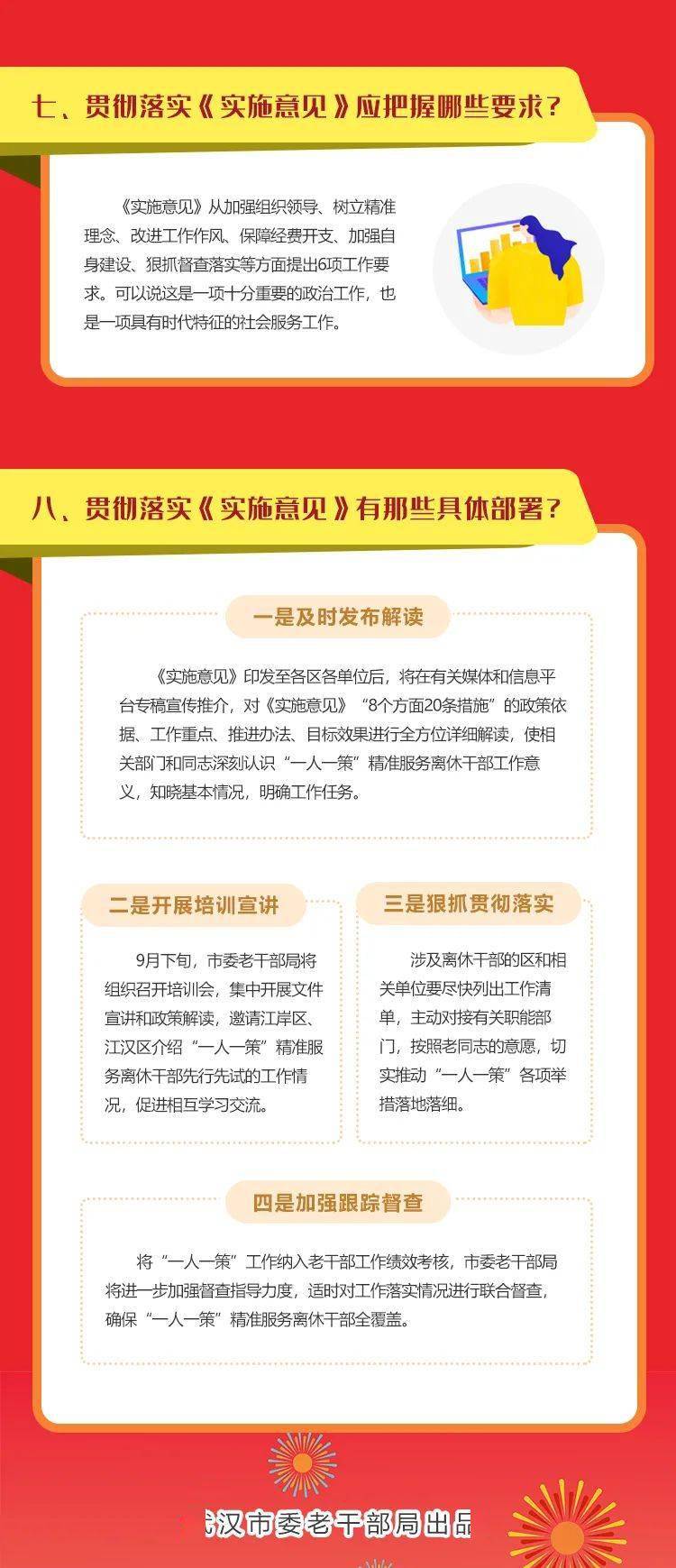 管家婆精準資料大全免費龍門客棧|交心釋義解釋落實,龍門客棧，管家婆精準資料大全的交心釋義與落實