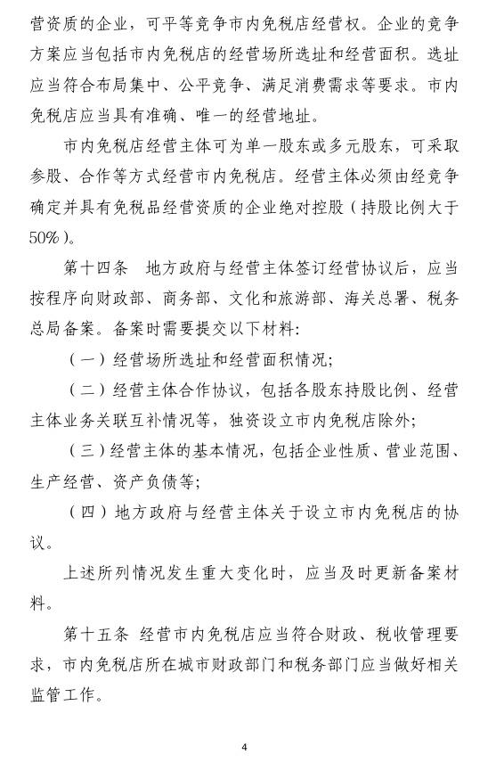 2024精準免費大全,連貫性方法執(zhí)行評估_文化傳承版21.904 - 副本