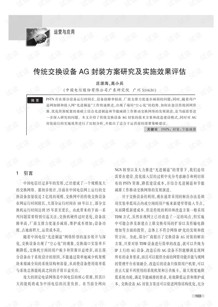 2025年資料大全|傳統(tǒng)釋義解釋落實(shí),邁向未來，探索資料大全與傳統(tǒng)釋義的落實(shí)之路——以XXXX年為例