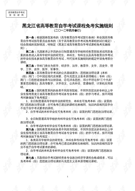 2025新奧精準資料免費大全078期|點石釋義解釋落實,新奧精準資料免費大全（第078期）——點石釋義與行動落實解析